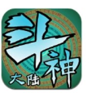 斗神大陆最新版