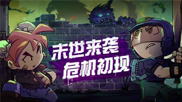 幸存者小镇 第3张图