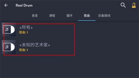 Real Drum 第3张图