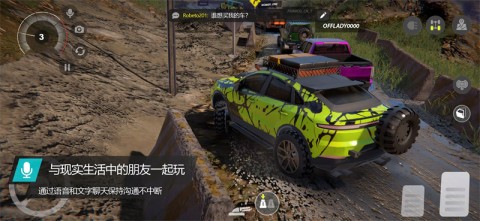 越野联赛安卓版