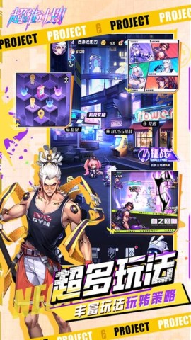超维计划新版