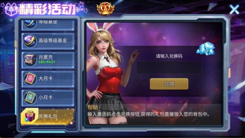 明日地平线官方版 第2张图