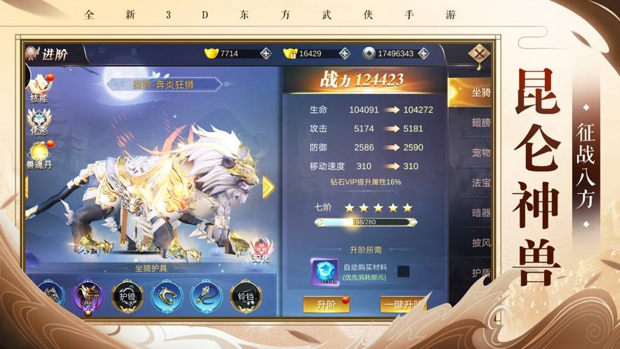 上古战神 第2张图
