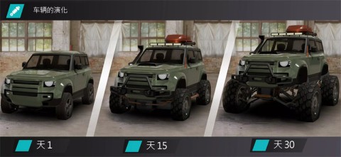 越野联赛安卓版
