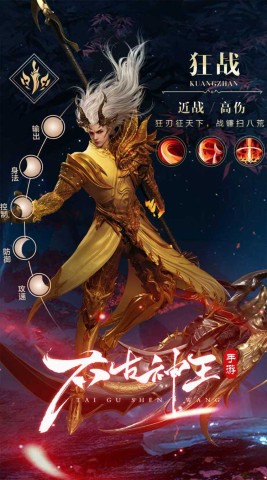 太古神王2折扣版