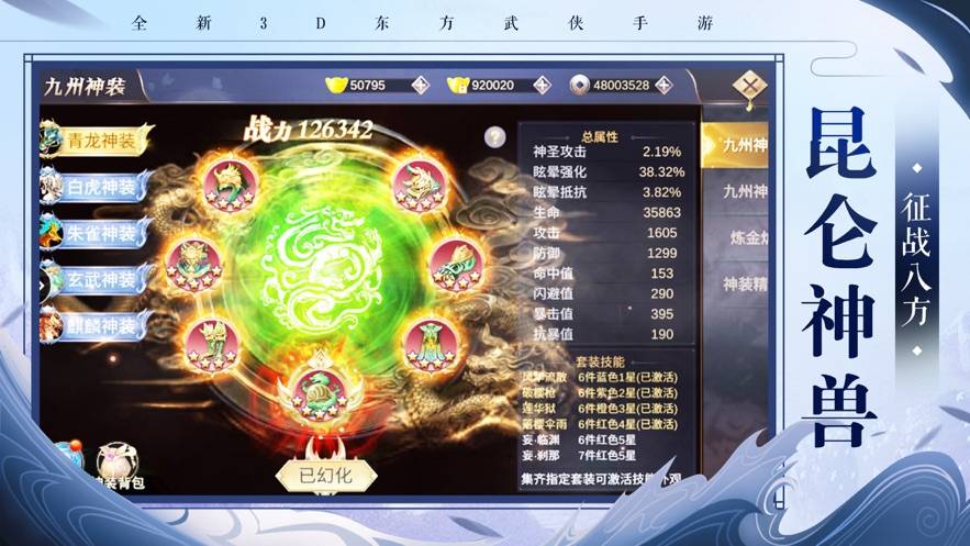 上古战神 第3张图