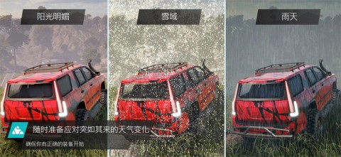 越野联赛安卓版