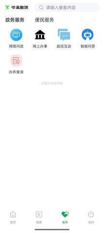 岑溪融媒