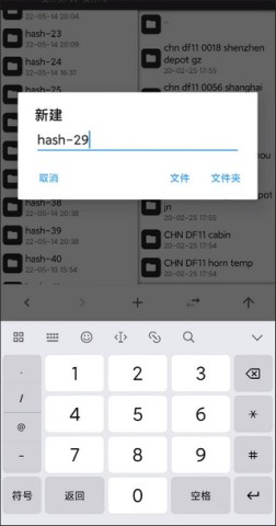 实况列车模拟 第4张图
