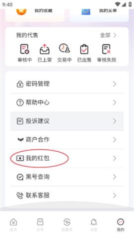 飞衡代售 第2张图