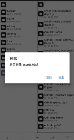 实况列车模拟 第6张图