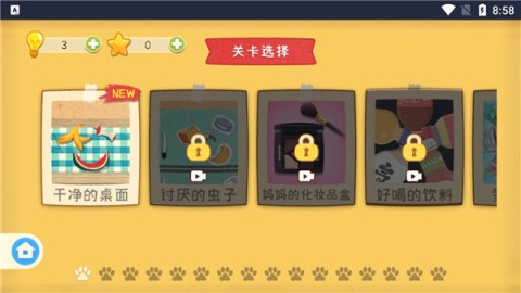收纳高手