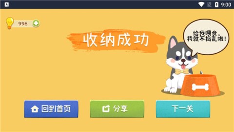 收纳高手
