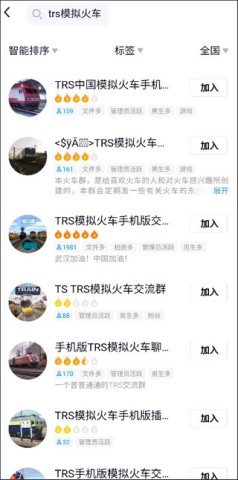 实况列车模拟 第1张图