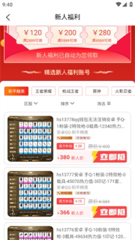 飞衡代售 第4张图