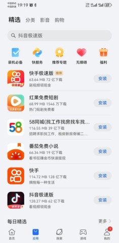 荣耀运动健康手表