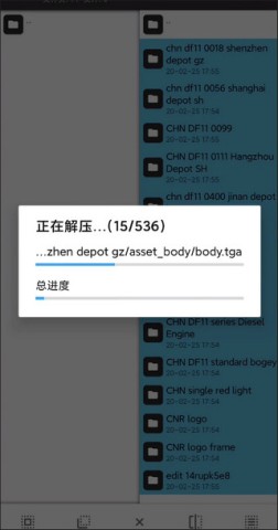 实况列车模拟 第5张图