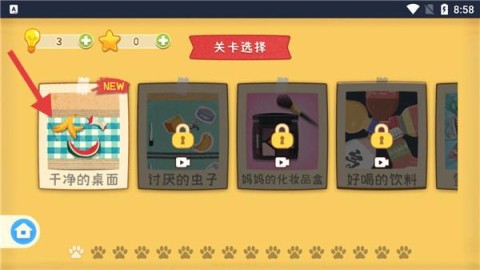 收纳高手 第2张图