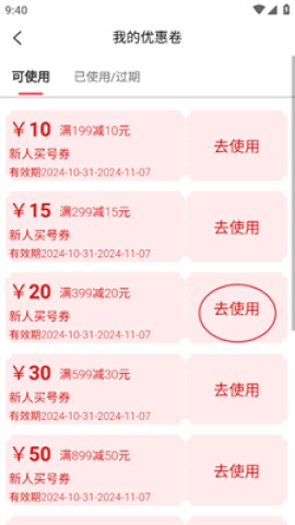 飞衡代售 第3张图
