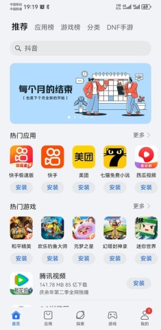 荣耀运动健康手表