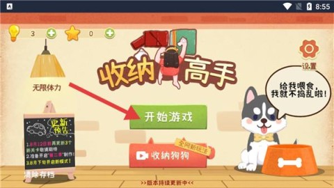 收纳高手 第1张图