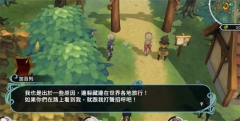 圣塔神记 第15张图