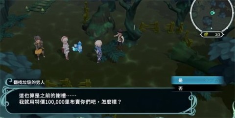 圣塔神记 第14张图