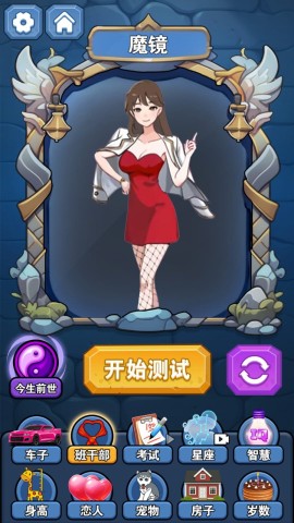 魔法幻境奇缘 第2张图