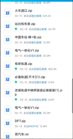 实况列车模拟 第2张图