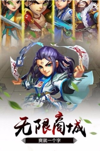 雪刀群侠传安卓版