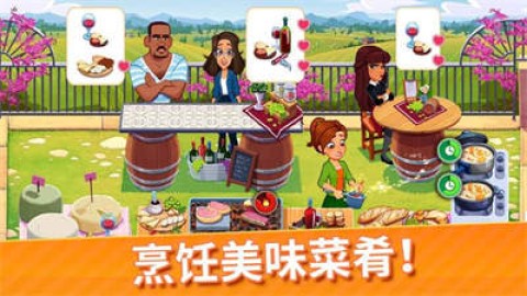 美味餐厅最新版 第3张图