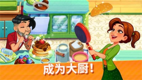 美味餐厅最新版 第1张图