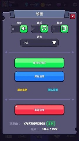 塔王争霸 第7张图