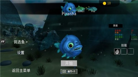 超级海底大猎杀 第3张图
