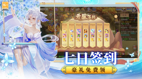 大话蜀山