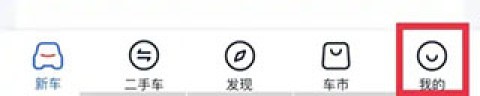 易车汽车报价免费版 第1张图