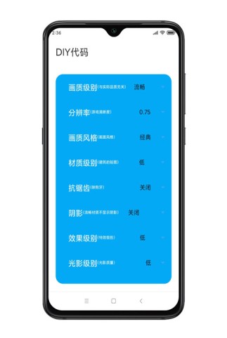 殇痕画质助手中文版
