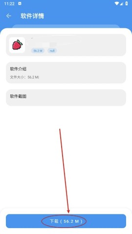 猪猪软件库 第4张图