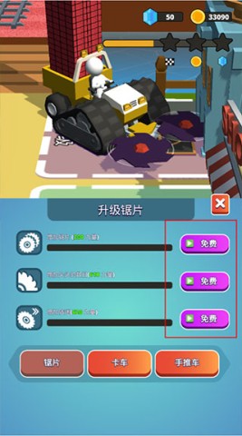 石头割草模拟器 第4张图