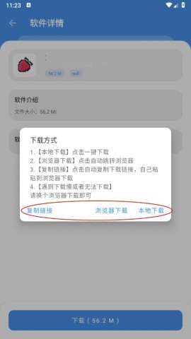 猪猪软件库 第5张图