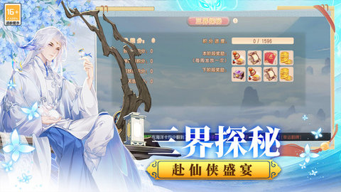 大话蜀山 第1张图