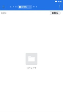 es文件浏览器 第3张图