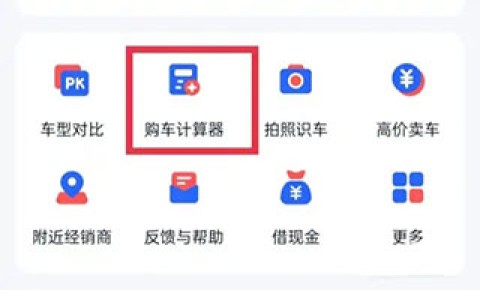 易车汽车报价免费版 第2张图