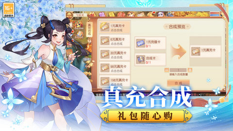 大话蜀山