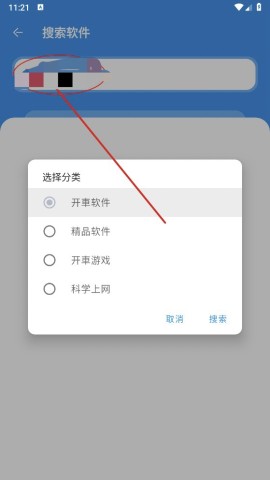 猪猪软件库 第2张图