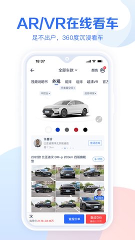 易车汽车报价免费版