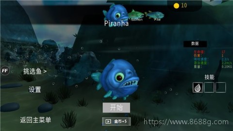 超级海底大猎杀