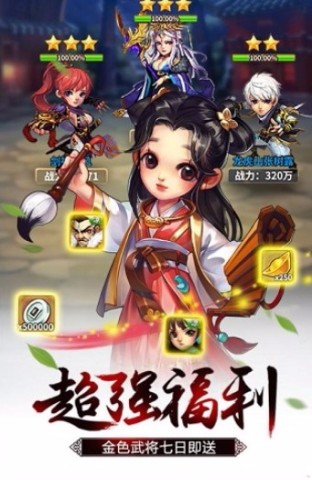 雪刀群侠传安卓版