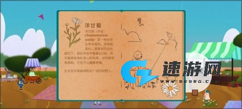茶杯物语 第9张图