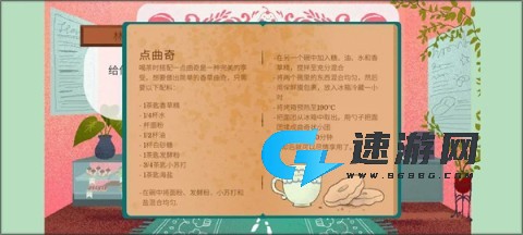 茶杯物语 第12张图